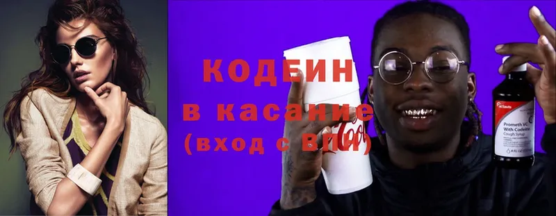 закладки  Протвино  Кодеиновый сироп Lean Purple Drank 