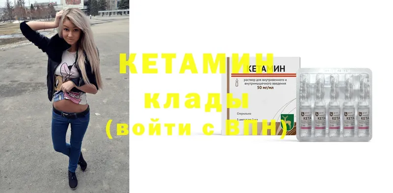 Кетамин ketamine  дарк нет клад  Протвино  где продают  