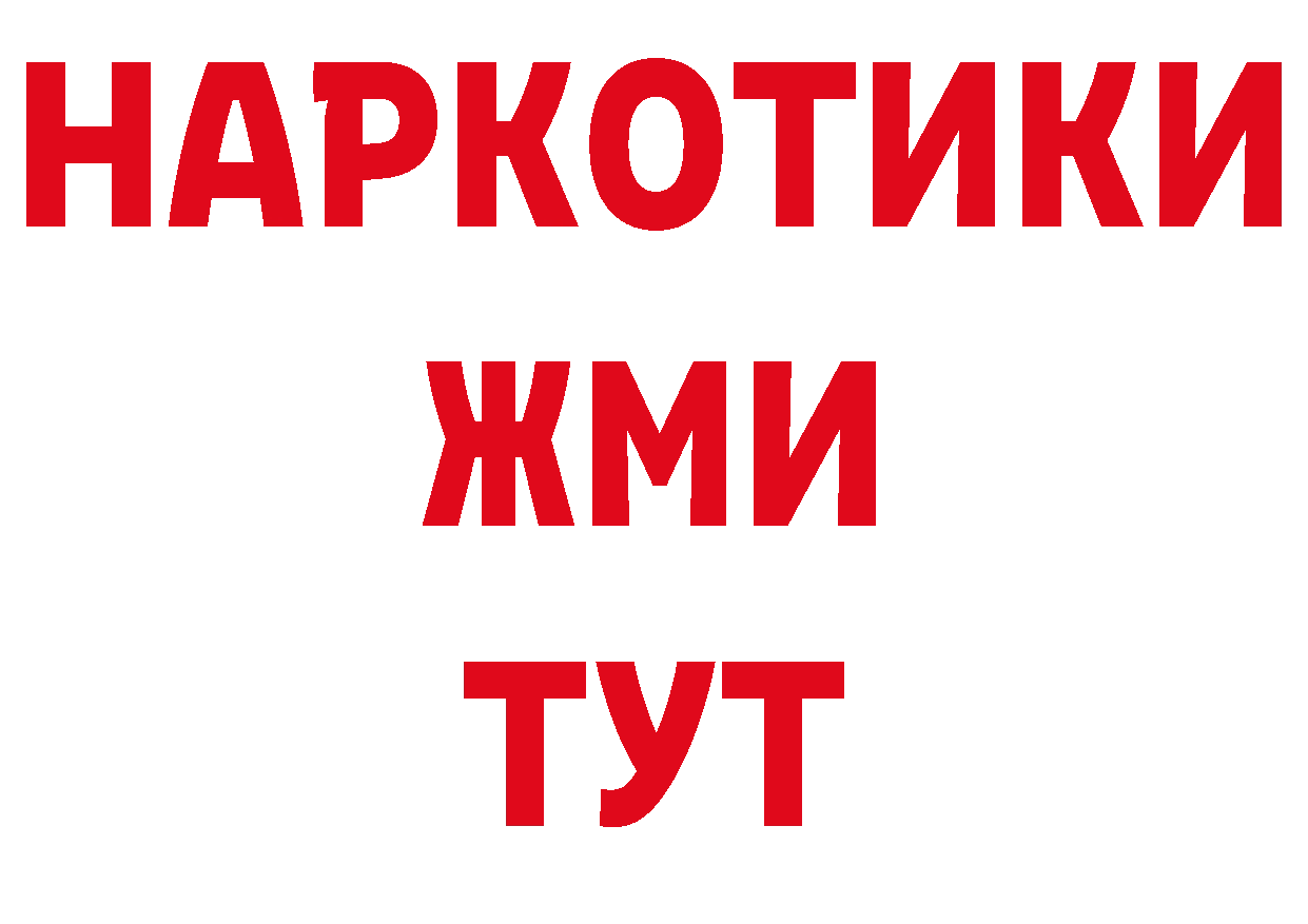 ГАШ гарик как зайти дарк нет кракен Протвино