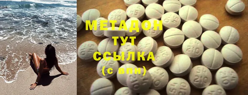 МЕТАДОН methadone  Протвино 